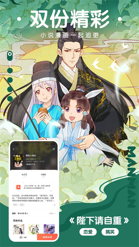 漫漫漫画app4