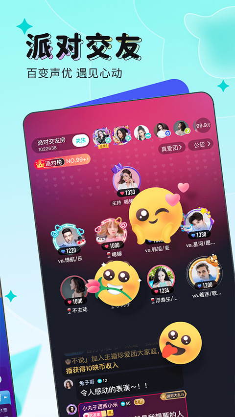 映客直播app安卓最新版4