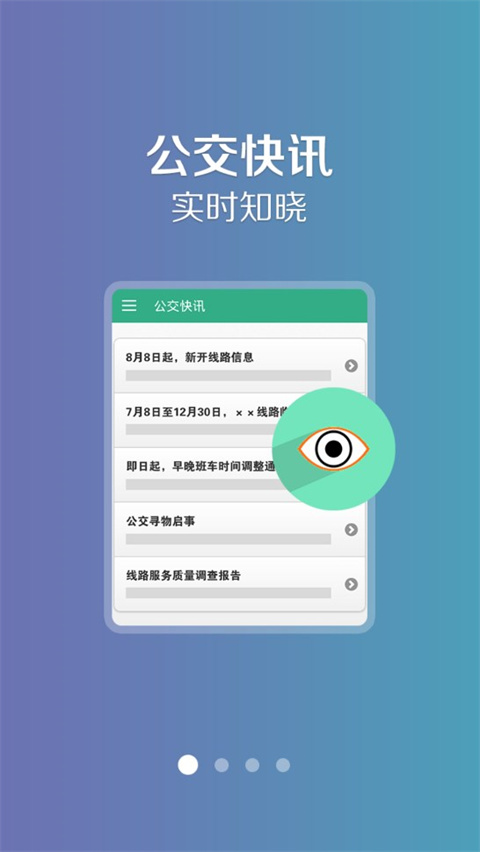 通辽行app2024最新版4