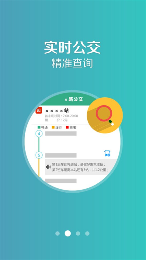 通辽行app2024最新版4