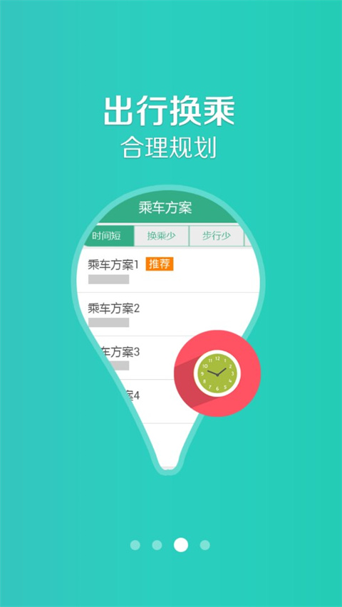 通辽行app2024最新版4
