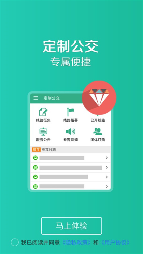 通辽行app2024最新版4