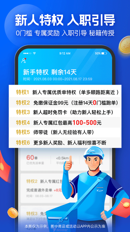 蜂鸟众包app4