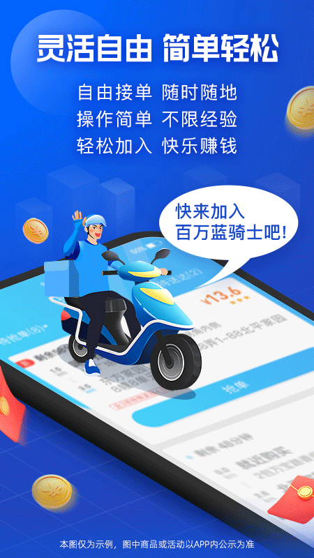 蜂鸟众包app4