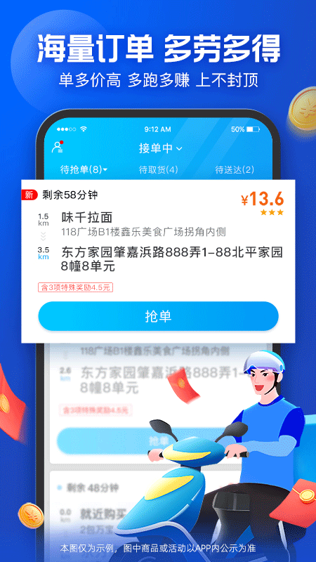 蜂鸟众包app4
