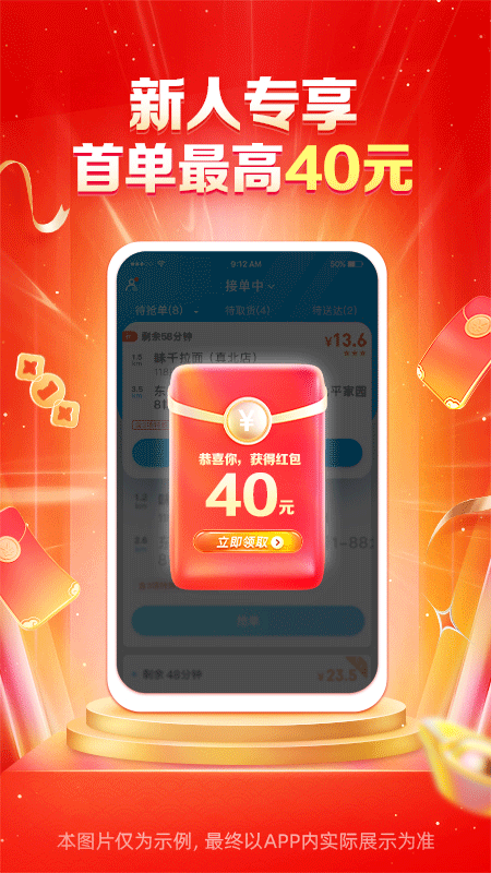 蜂鸟众包app4