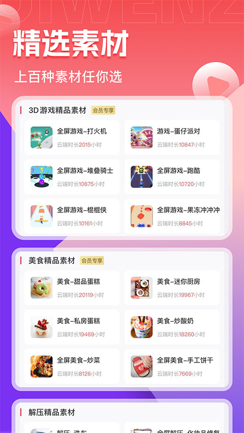 推文助手app4