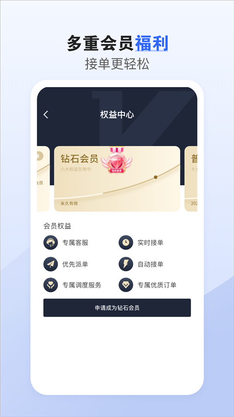 车拖车司机版app4