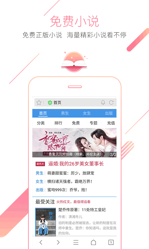 猎豹浏览器手机版4