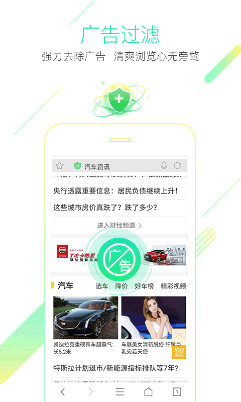 猎豹浏览器手机版4