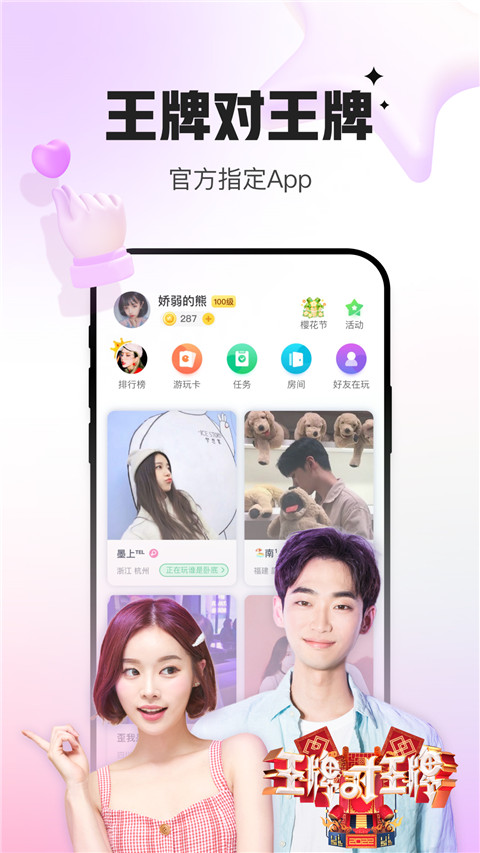 会玩app4