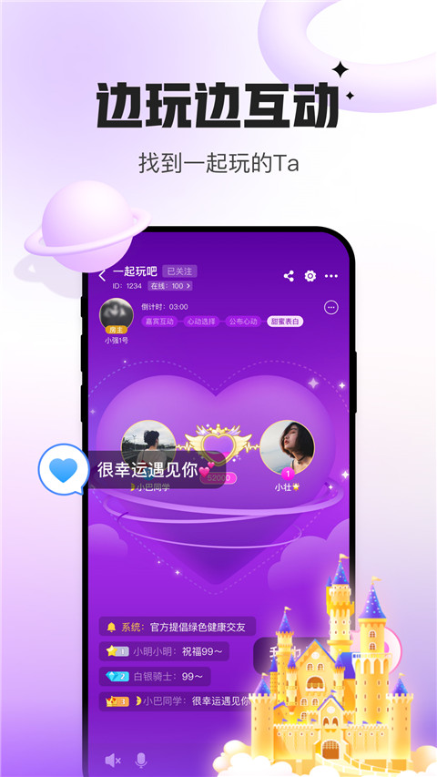 会玩app4