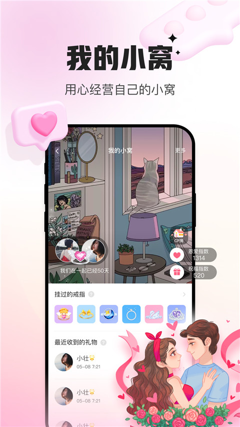 会玩app4