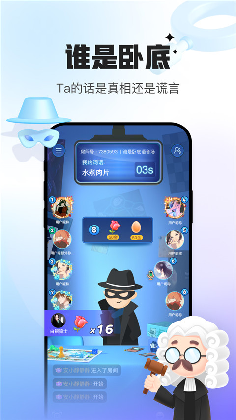 会玩app4