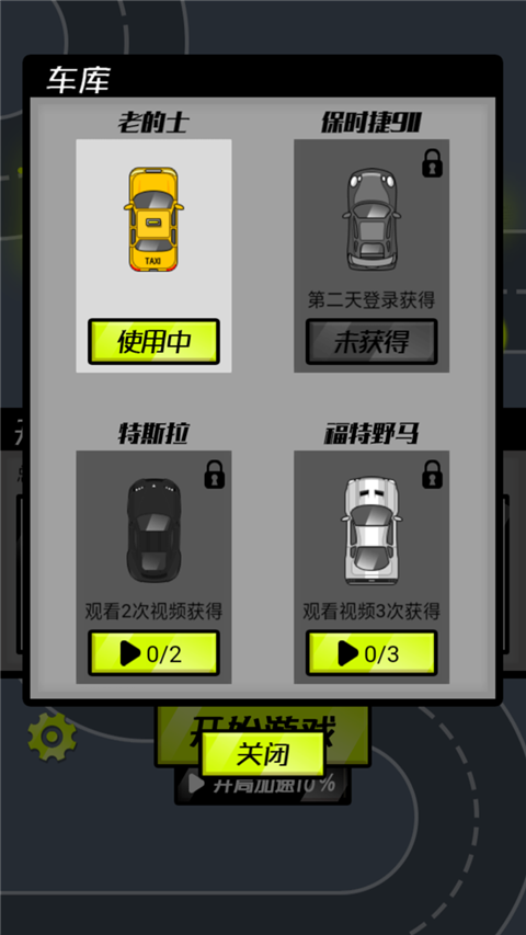 赛车风暴游戏4