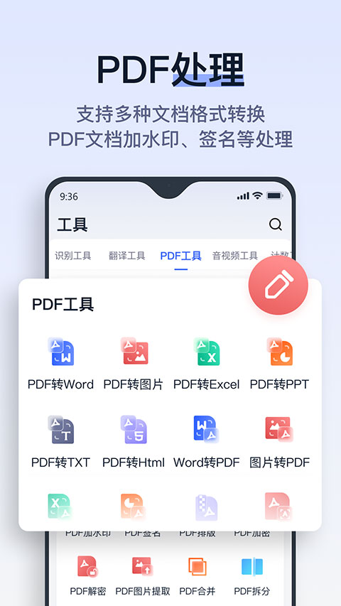 拍试卷官方版4