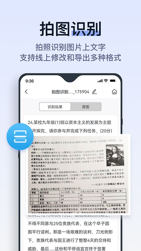 拍试卷官方版4