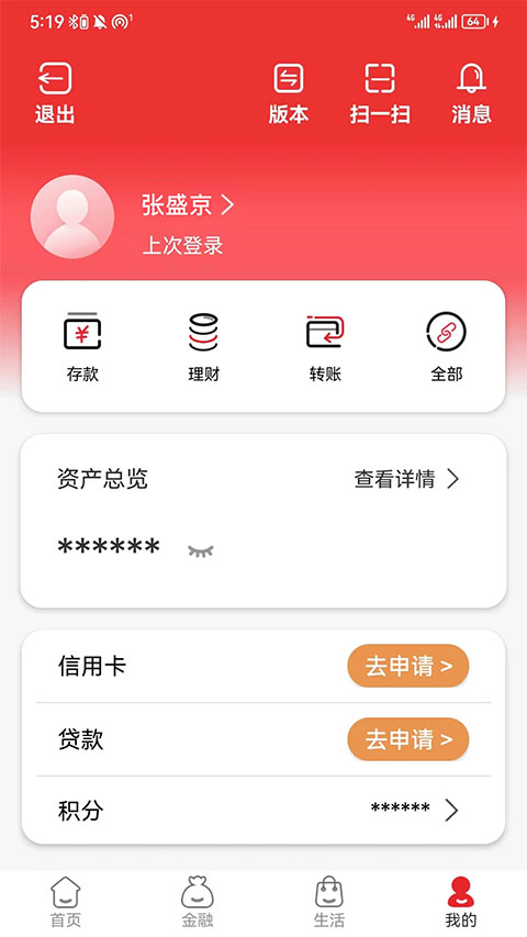 盛京银行app4