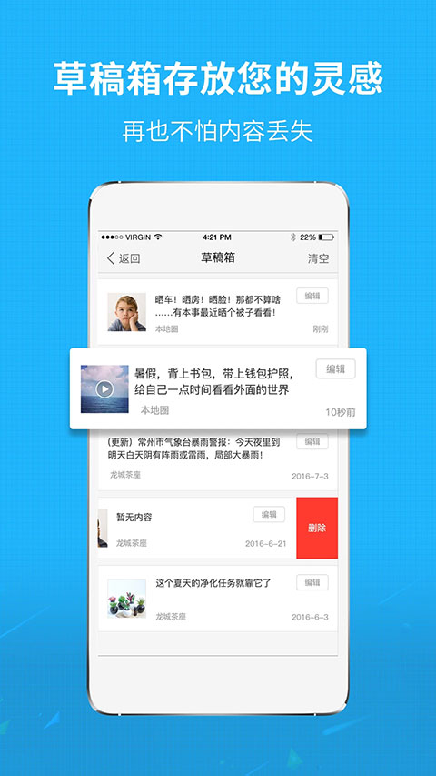 莆田小鱼网app4