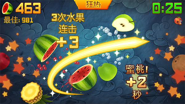 水果忍者官方中文版4