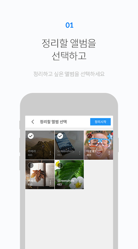 FOTO图库app4