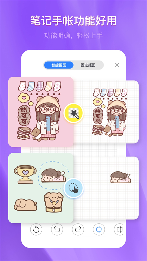 千本笔记app最新版4