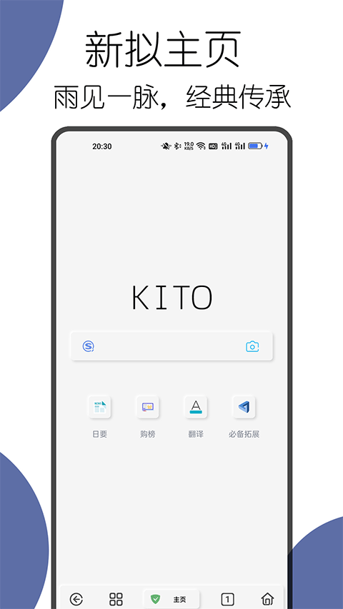可拓浏览器app最新版本4