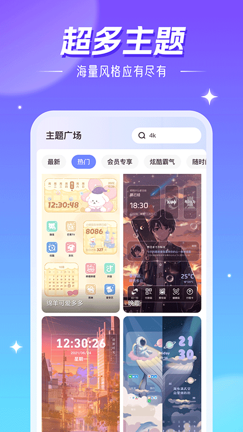  精灵壁纸软件4