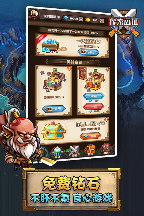 像素远征最新版4