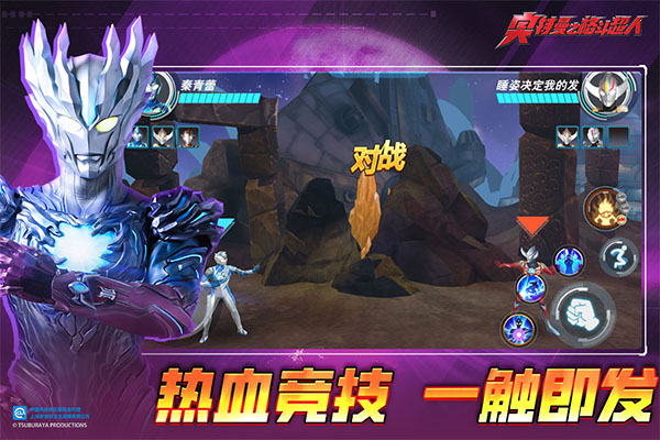 奥特曼之格斗超人破解版2025最新版4