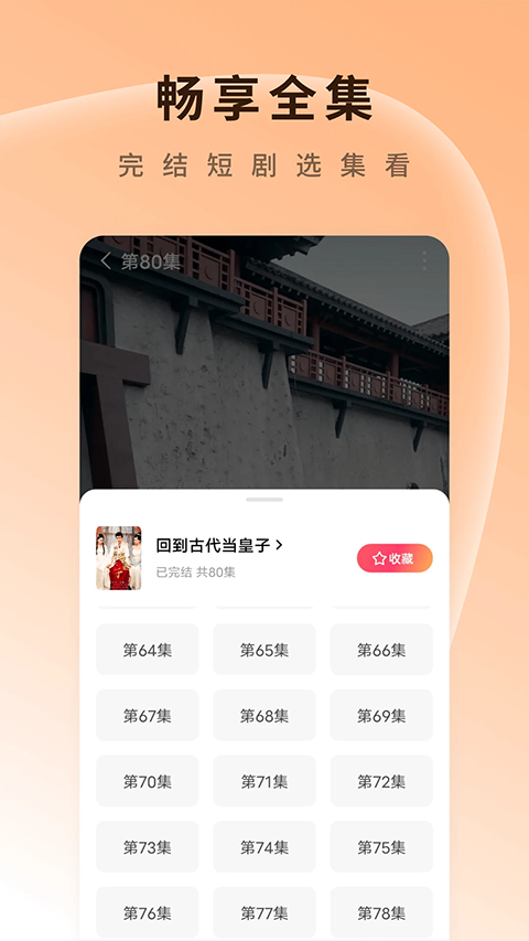 红果免费短剧app官方最新版4
