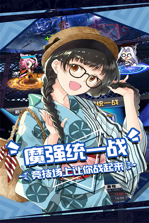 人气动漫大乱斗九游版4