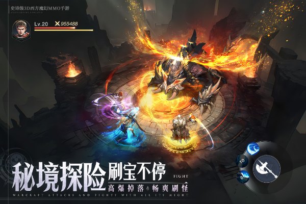 神域纪元手游4