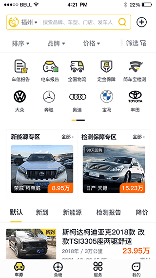 金鱼塘app4