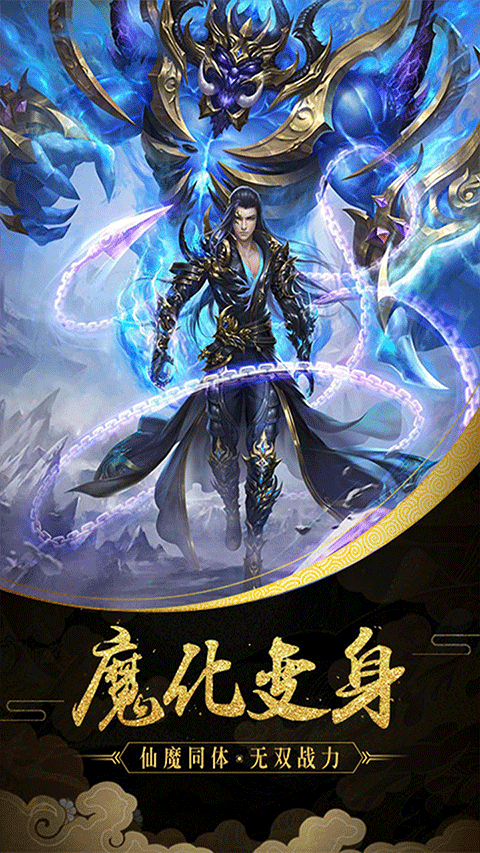 魔天记3D百度版4