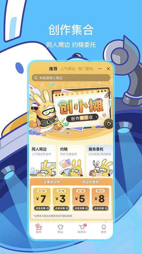 米游社官方正版4