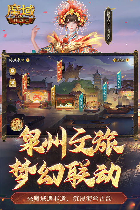 魔域口袋版最新版本4