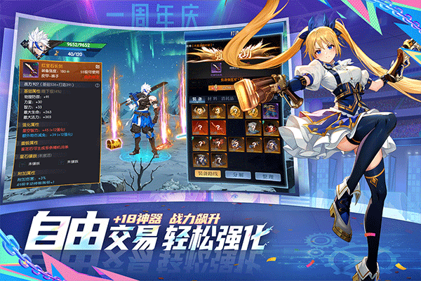 战斗法则手游2025最新版4