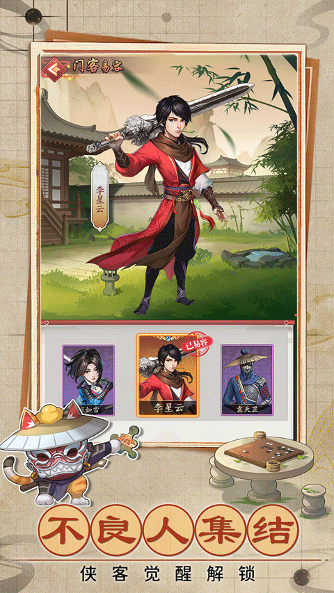 我是大东家九游版4
