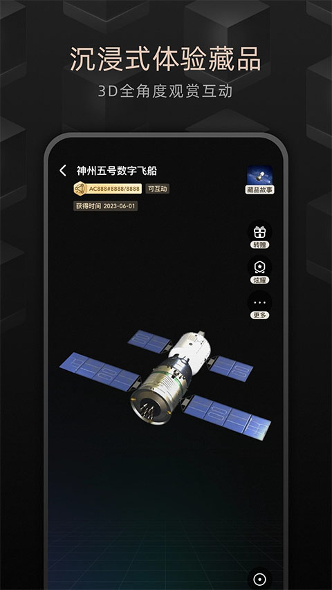 鲸探app官方版4