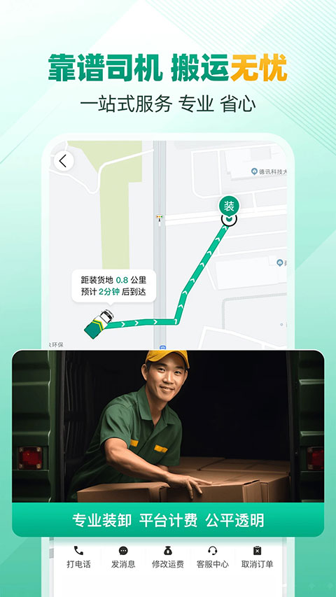 省省回头车app4