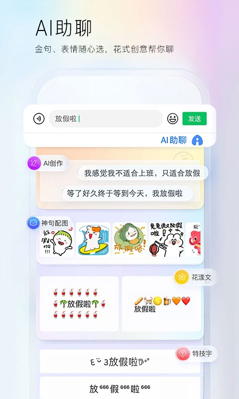 百度输入法最新版本20254
