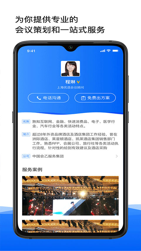 酒店哥哥app4