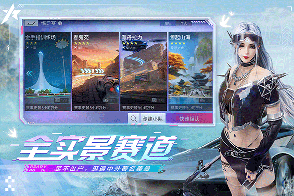 王牌竞速九游版4