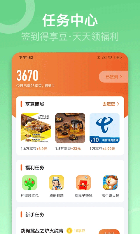 sunri体脂秤app4
