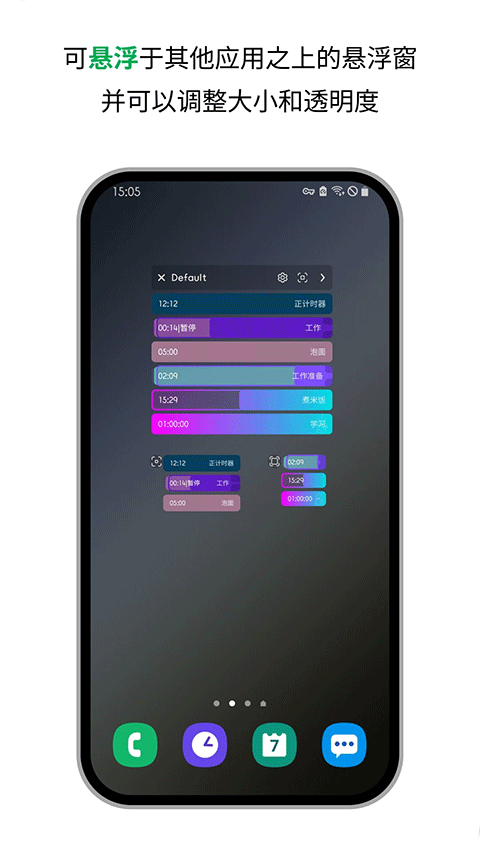 精简计时器app4