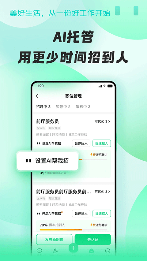 58同城招财猫app4