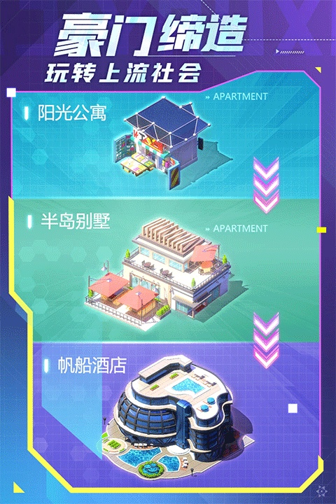 谁是首富手游4399版4