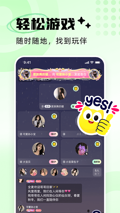 耳旁语音app最新版本4
