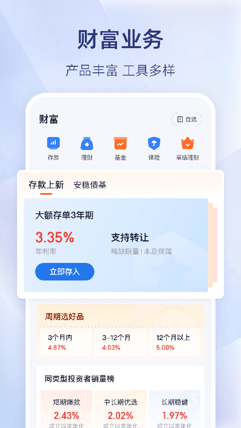 百信银行app官方版4